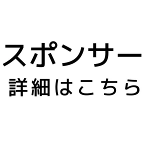 添付画像