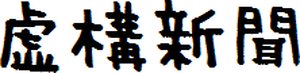 添付画像
