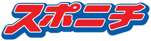 添付画像