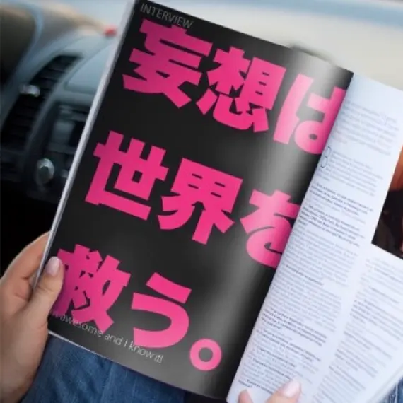 801 妄想ができているか？できていないか？ | かずみん「妄想は声でも