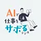 パーソナリティ画像