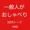 パーソナリティ画像