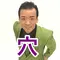 パーソナリティ画像