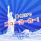 パーソナリティ画像