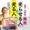 パーソナリティ画像