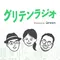 パーソナリティ画像