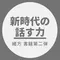 パーソナリティ画像