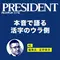 パーソナリティ画像