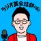 パーソナリティ画像