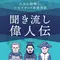 パーソナリティ画像
