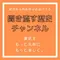 パーソナリティ画像