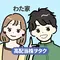 パーソナリティ画像