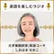 パーソナリティ画像
