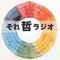 パーソナリティ画像