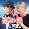 パーソナリティ画像