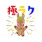 パーソナリティ画像