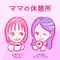 パーソナリティ画像