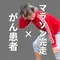 パーソナリティ画像
