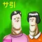 パーソナリティ画像