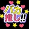 パーソナリティ画像