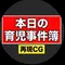 パーソナリティ画像