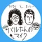 パーソナリティ画像